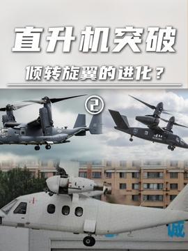 國產(chǎn)軍事無人機(jī)視頻,科技強(qiáng)軍，翱翔藍(lán)天