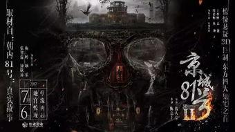 國產第一部鬼片解說視頻,揭秘首部鬼片背后的神秘故事