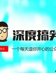 國產(chǎn)搞笑短視頻合集,國產(chǎn)搞笑短視頻合集歡樂盤點