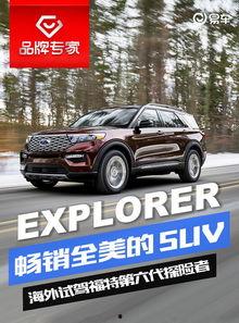 試駕國(guó)產(chǎn)7座探險(xiǎn)者視頻,駕馭野性，盡享空間與動(dòng)力