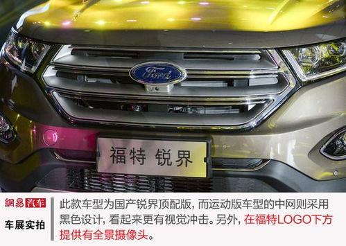 實(shí)拍國產(chǎn)福特車視頻播放,駕馭科技，感受駕駛新體驗(yàn)